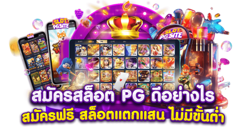 Soju888 เว็บพนันออนไลน์เพื่อนคู่ใจนักเดิมพันยุคดิจิทัล